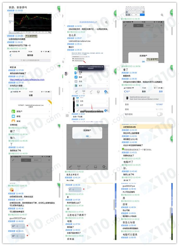 被微信好友带到鼎展国际平台交易，其代我操作导致亏损50多万