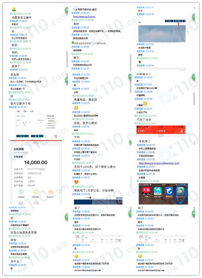 被微信好友带到鼎展国际平台交易，其代我操作导致亏损50多万